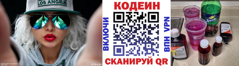 где продают наркотики  Ивангород  Кодеиновый сироп Lean Purple Drank 