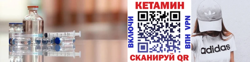 КЕТАМИН ketamine  Ивангород 