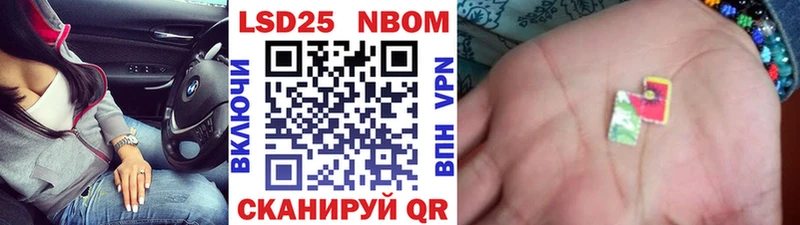Марки 25I-NBOMe 1,5мг  ОМГ ОМГ как зайти  Ивангород 